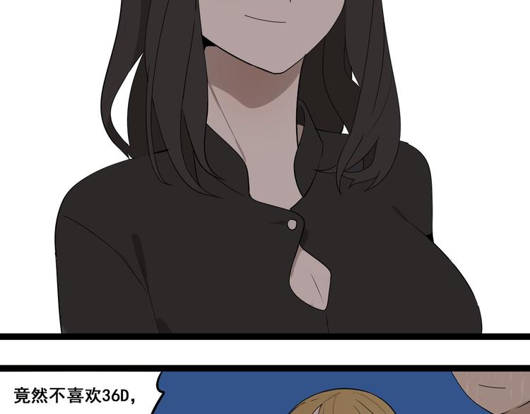 《牧灵》第4话（下）你在想什么！ 第49页