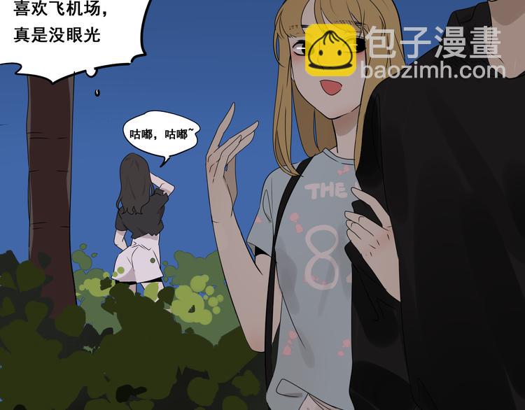 《牧灵》第4话（下）你在想什么！ 第50页