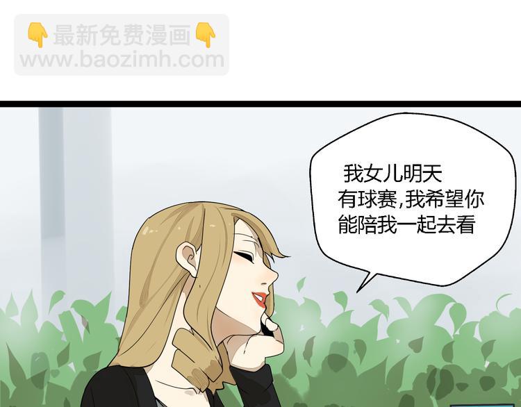 《牧灵》第4话(中) 视频风波 第11页