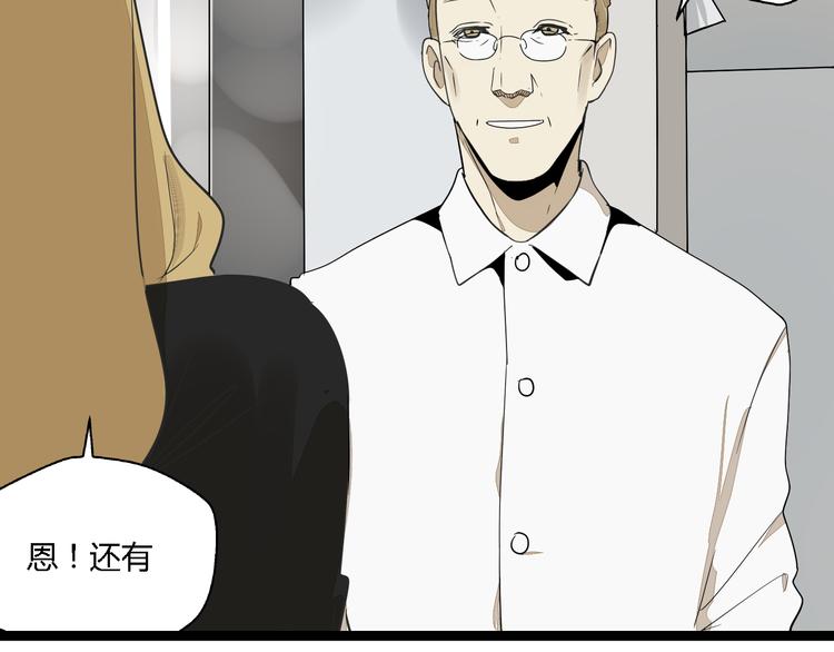 《牧灵》第4话(中) 视频风波 第13页