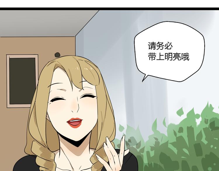 《牧灵》第4话(中) 视频风波 第14页