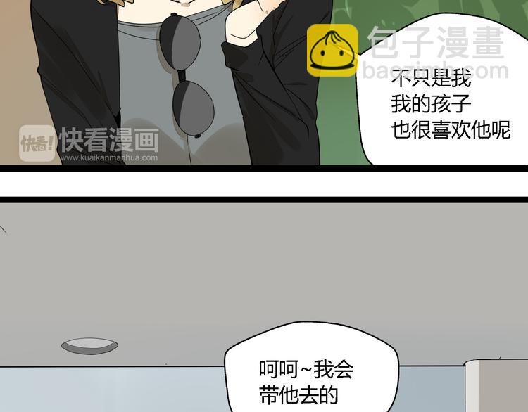 《牧灵》第4话(中) 视频风波 第15页