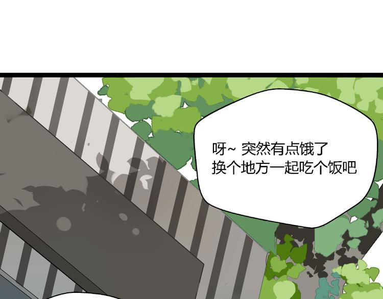 《牧灵》第4话(中) 视频风波 第18页
