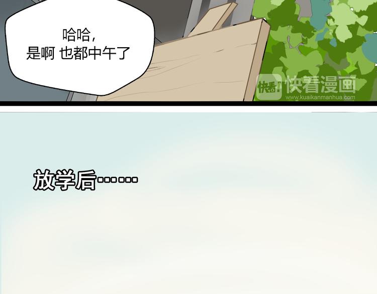《牧灵》第4话(中) 视频风波 第19页
