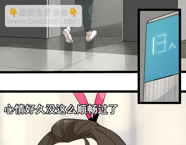 《牧灵》第4话(中) 视频风波 第22页
