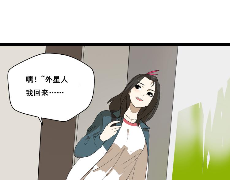 《牧灵》第4话(中) 视频风波 第25页