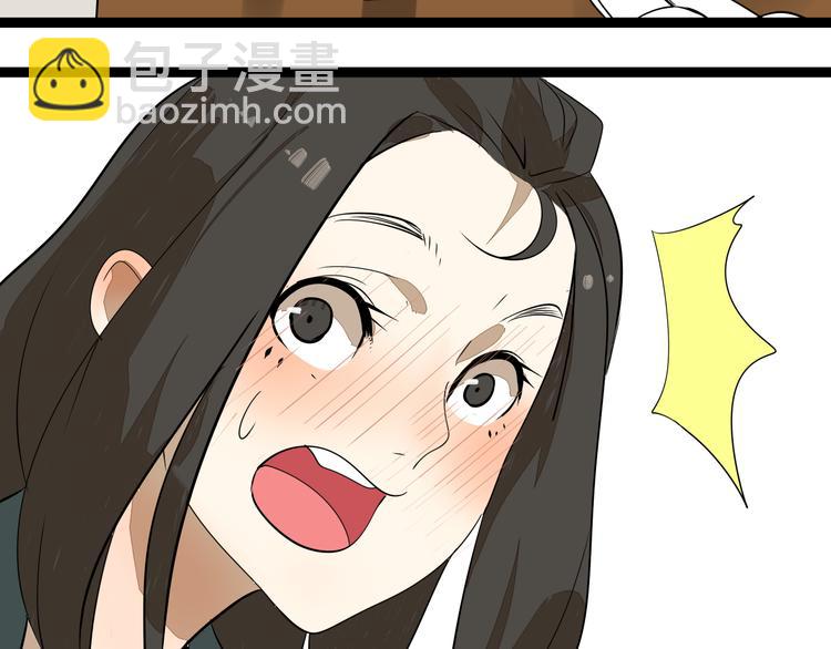 《牧灵》第4话(中) 视频风波 第27页