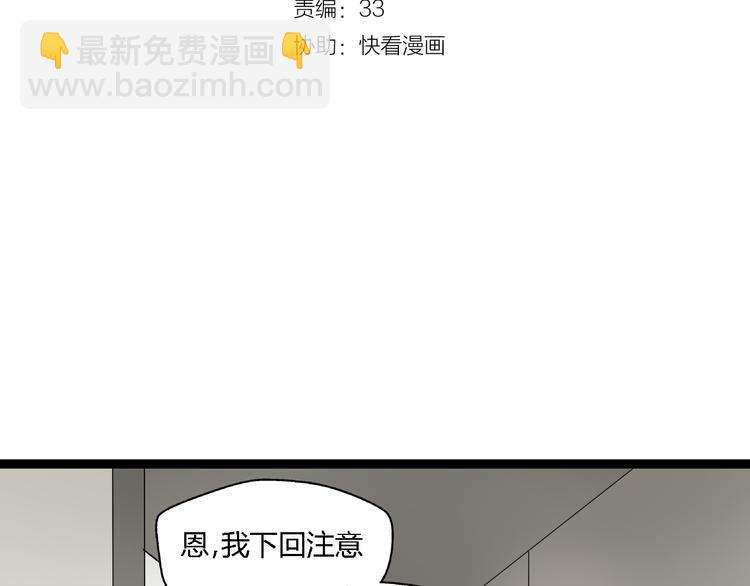 《牧灵》第4话(中) 视频风波 第2页