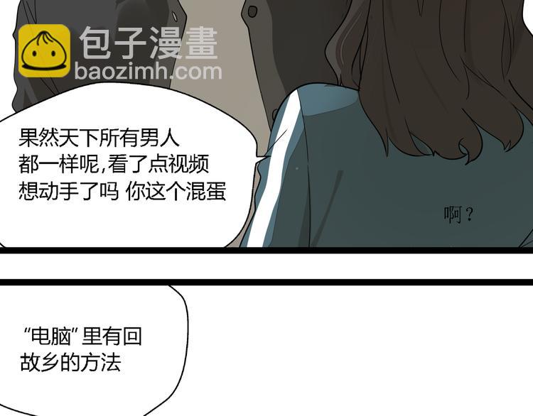 《牧灵》第4话(中) 视频风波 第33页