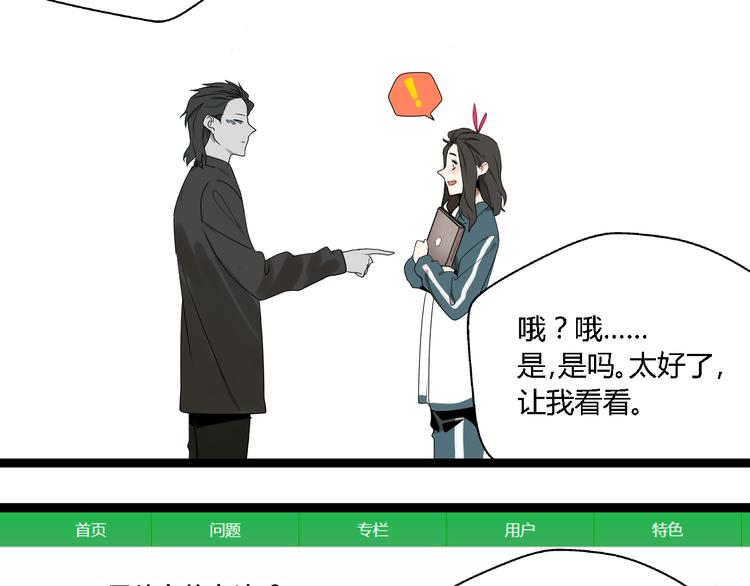 《牧灵》第4话(中) 视频风波 第34页