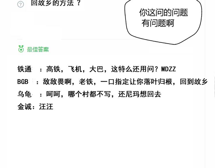 《牧灵》第4话(中) 视频风波 第35页