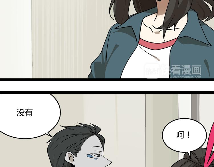 《牧灵》第4话(中) 视频风波 第40页