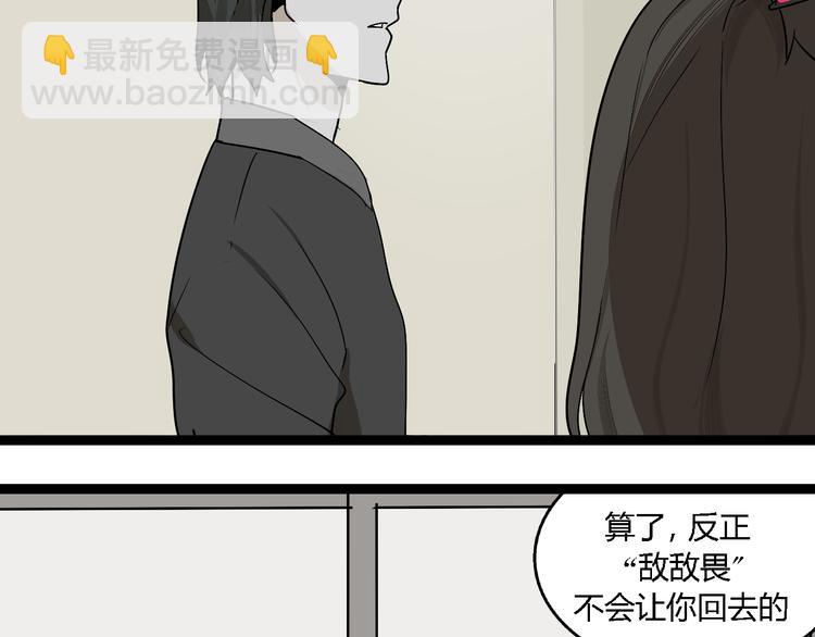 《牧灵》第4话(中) 视频风波 第41页