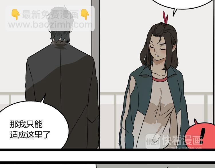 《牧灵》第4话(中) 视频风波 第42页