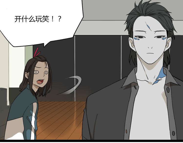《牧灵》第4话(中) 视频风波 第43页