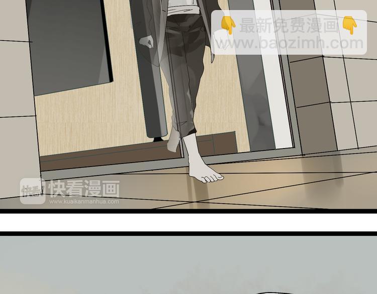 《牧灵》第4话(中) 视频风波 第47页