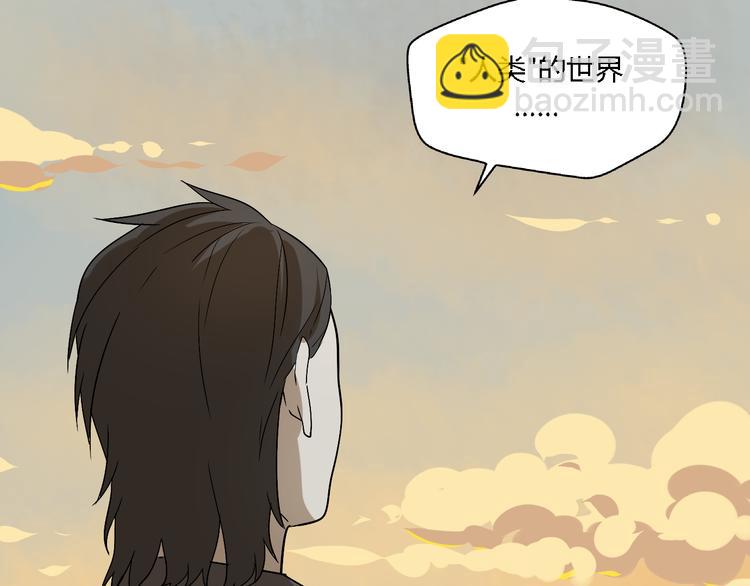 《牧灵》第4话(中) 视频风波 第48页