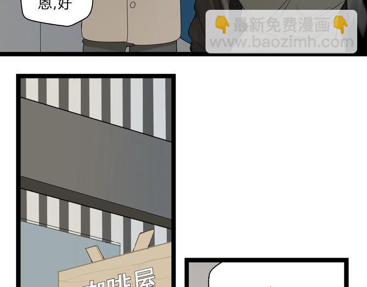 《牧灵》第4话(中) 视频风波 第5页