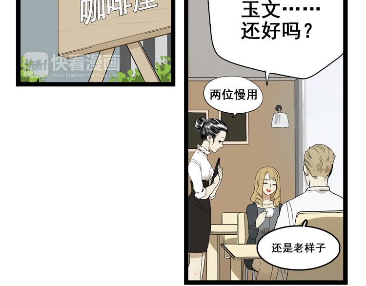 《牧灵》第4话(中) 视频风波 第6页