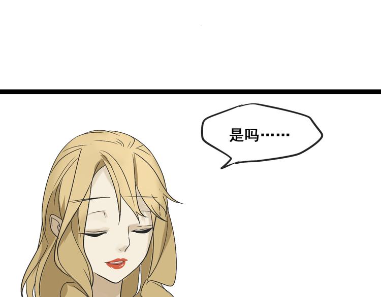 《牧灵》第4话(中) 视频风波 第7页