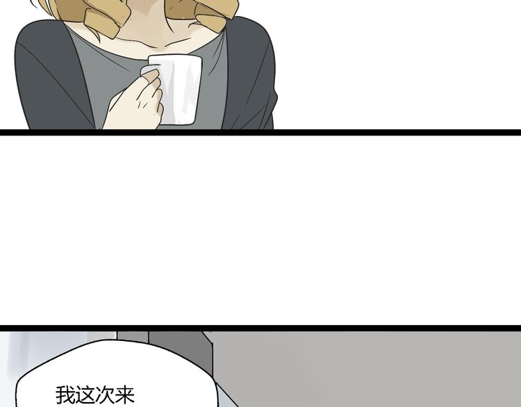 《牧灵》第4话(中) 视频风波 第8页