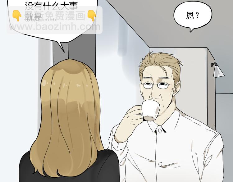 《牧灵》第4话(中) 视频风波 第9页
