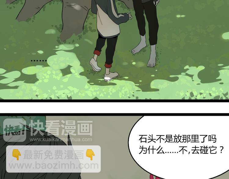 《牧灵》第3话（下）这家伙到底是什么！ 第11页