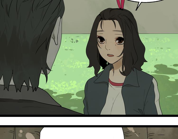 《牧灵》第3话（下）这家伙到底是什么！ 第12页