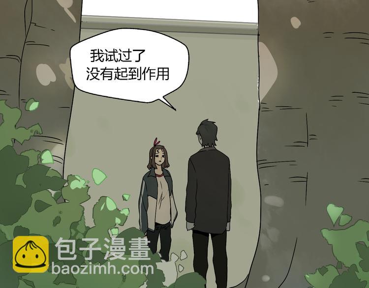 《牧灵》第3话（下）这家伙到底是什么！ 第13页