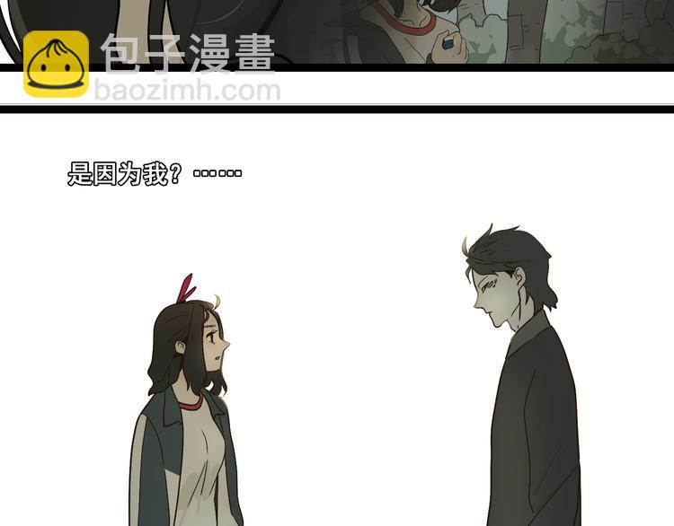 《牧灵》第3话（下）这家伙到底是什么！ 第15页