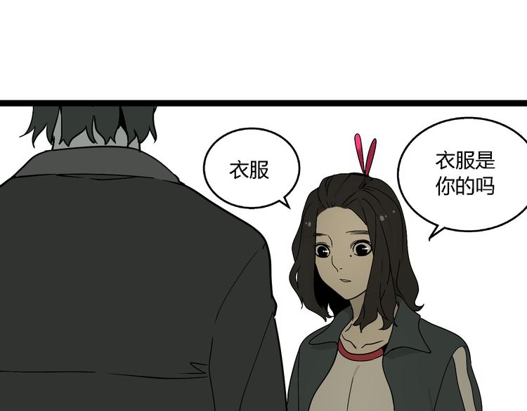 《牧灵》第3话（下）这家伙到底是什么！ 第17页