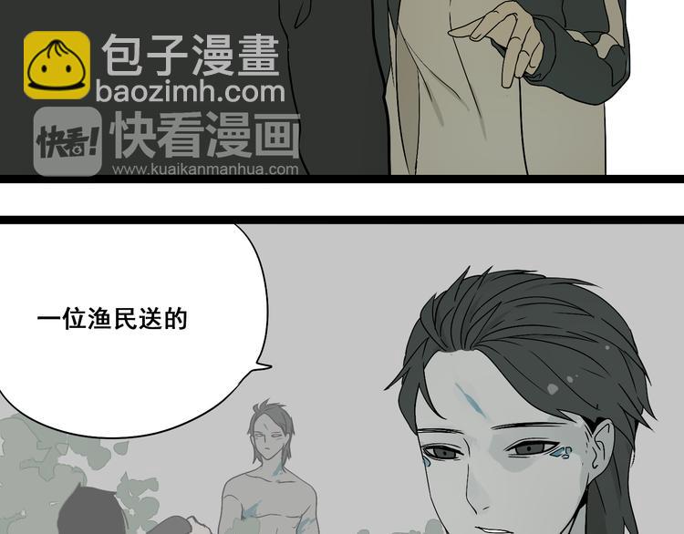 《牧灵》第3话（下）这家伙到底是什么！ 第18页