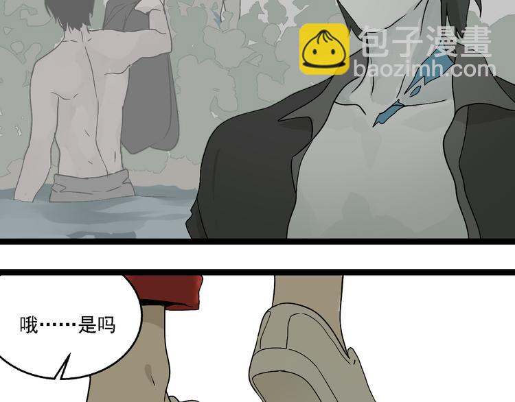 《牧灵》第3话（下）这家伙到底是什么！ 第19页