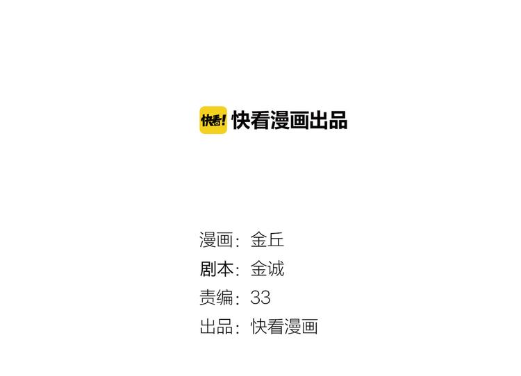 《牧灵》第3话（下）这家伙到底是什么！ 第1页