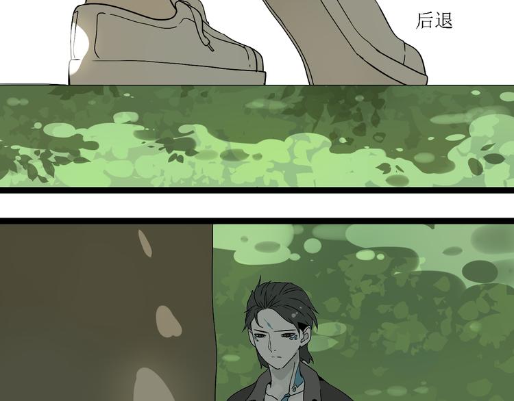 《牧灵》第3话（下）这家伙到底是什么！ 第20页