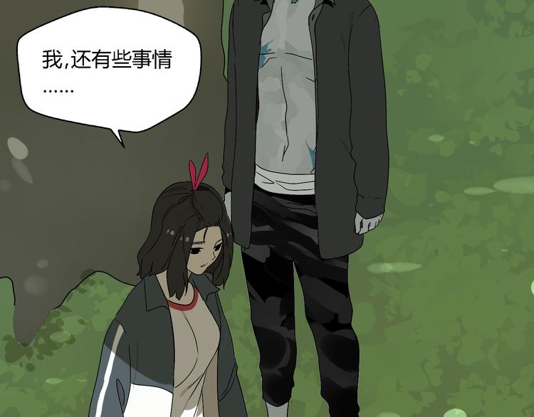 《牧灵》第3话（下）这家伙到底是什么！ 第21页