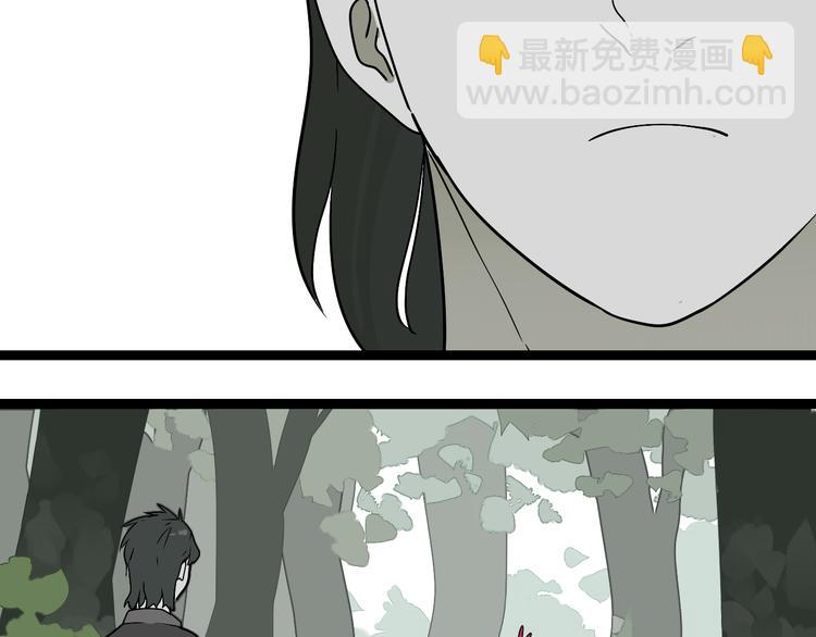 《牧灵》第3话（下）这家伙到底是什么！ 第26页
