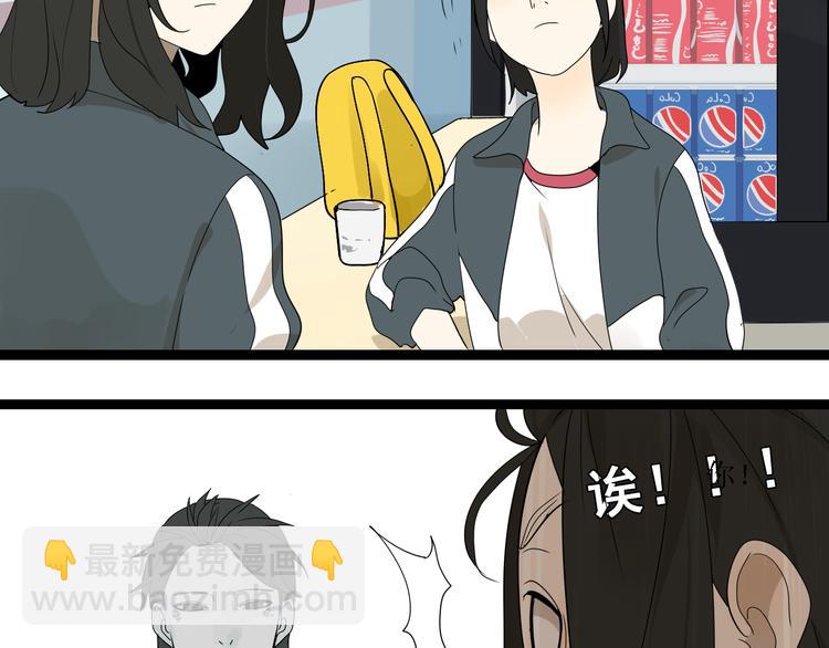 《牧灵》第3话（下）这家伙到底是什么！ 第34页