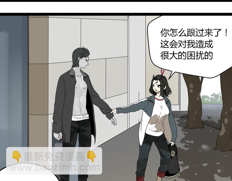 《牧灵》第3话（下）这家伙到底是什么！ 第36页