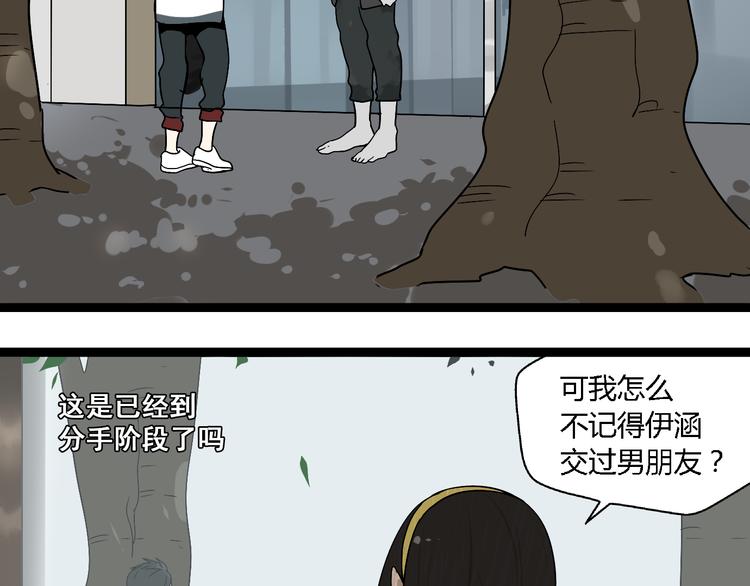 《牧灵》第3话（下）这家伙到底是什么！ 第39页