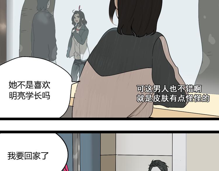 《牧灵》第3话（下）这家伙到底是什么！ 第40页