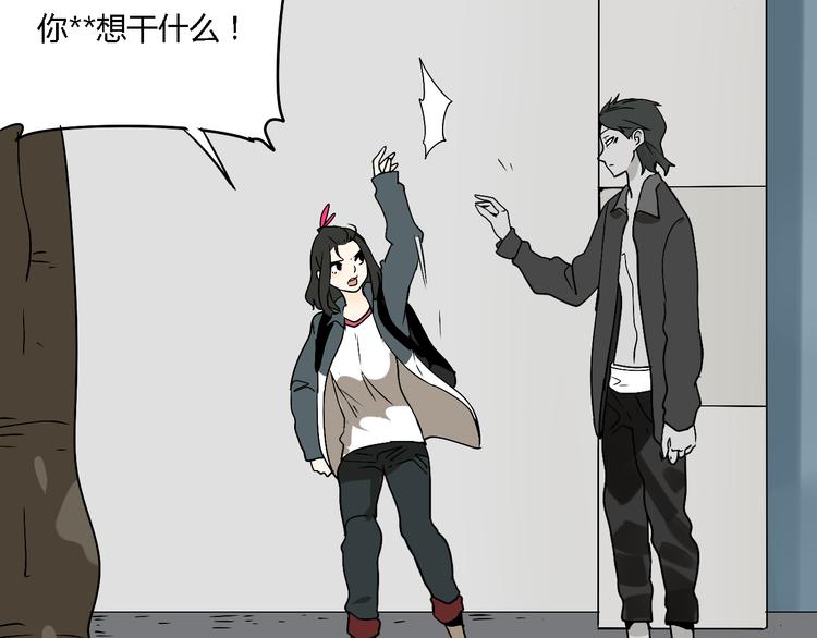 《牧灵》第3话（下）这家伙到底是什么！ 第43页