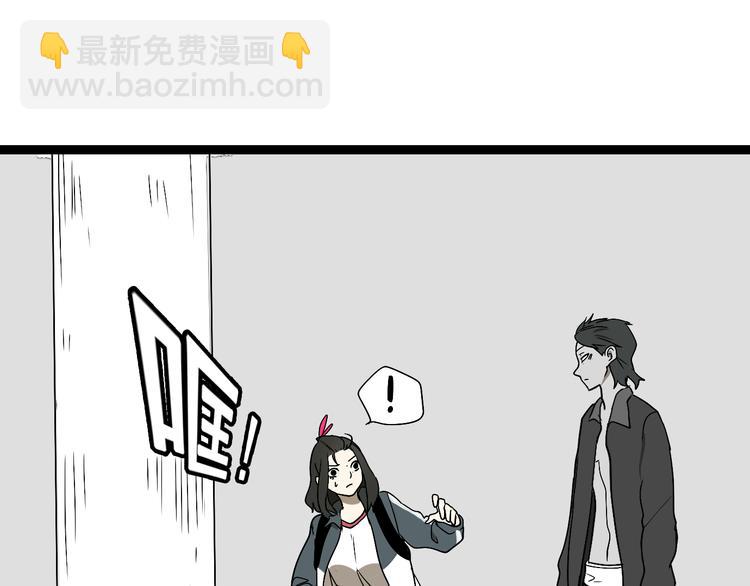 《牧灵》第3话（下）这家伙到底是什么！ 第45页