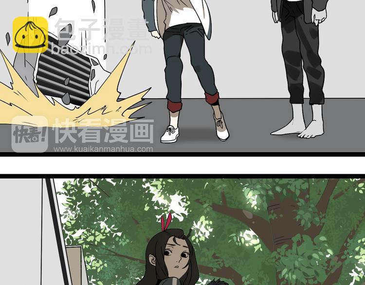 《牧灵》第3话（下）这家伙到底是什么！ 第46页