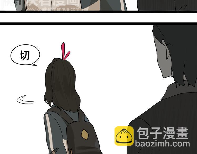 《牧灵》第3话（下）这家伙到底是什么！ 第49页