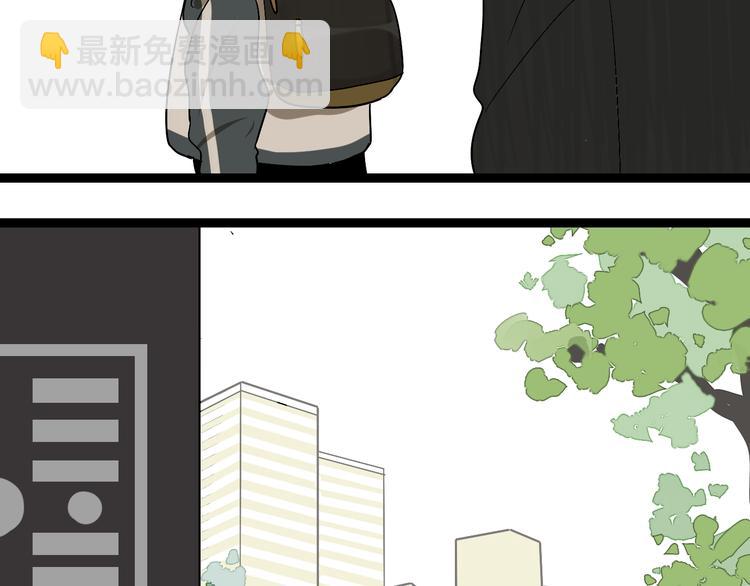 《牧灵》第3话（下）这家伙到底是什么！ 第50页