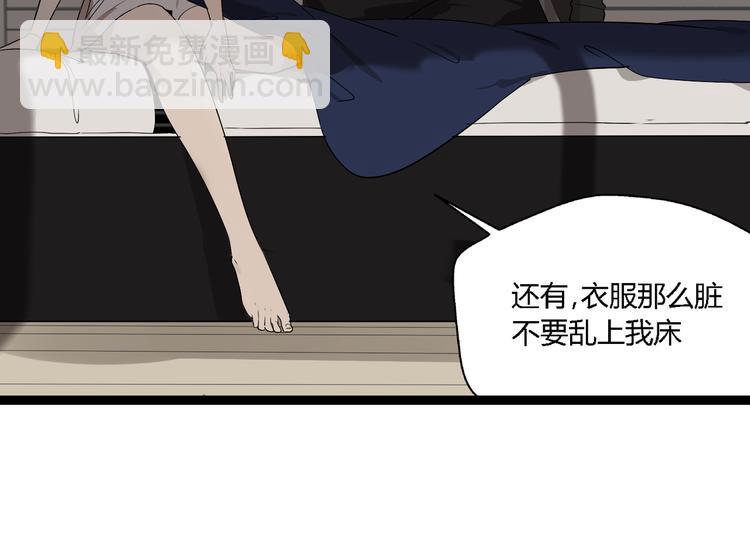 《牧灵》第6话（上）又被吃豆腐 第10页