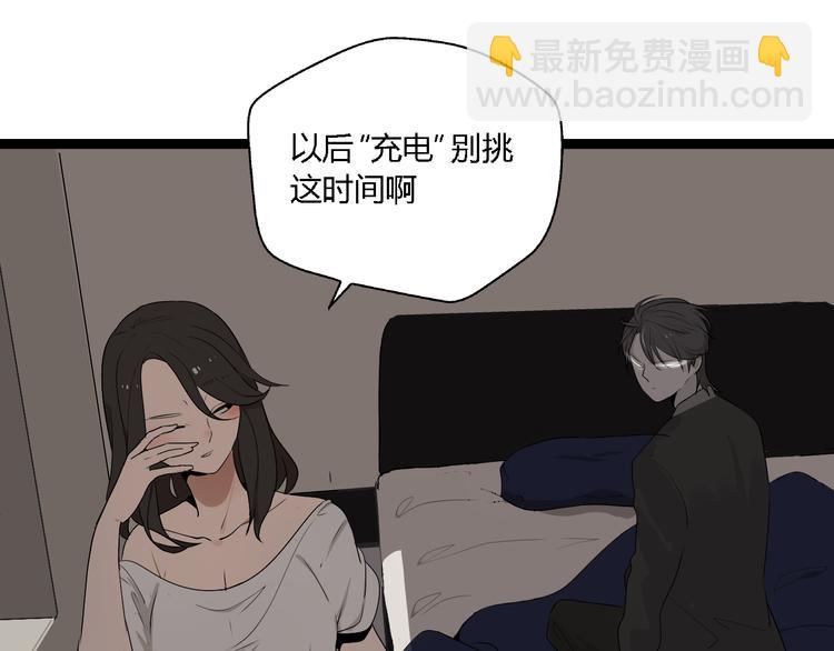《牧灵》第6话（上）又被吃豆腐 第11页