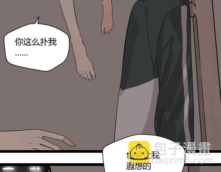 《牧灵》第6话（上）又被吃豆腐 第13页
