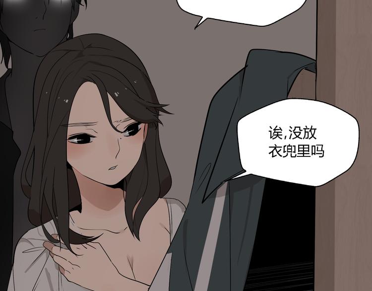 《牧灵》第6话（上）又被吃豆腐 第14页
